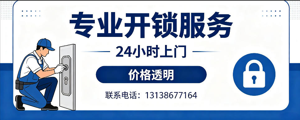 鹿邑 开防盗门｜家用入户门无损开锁、反锁开门、换锁芯维修公司